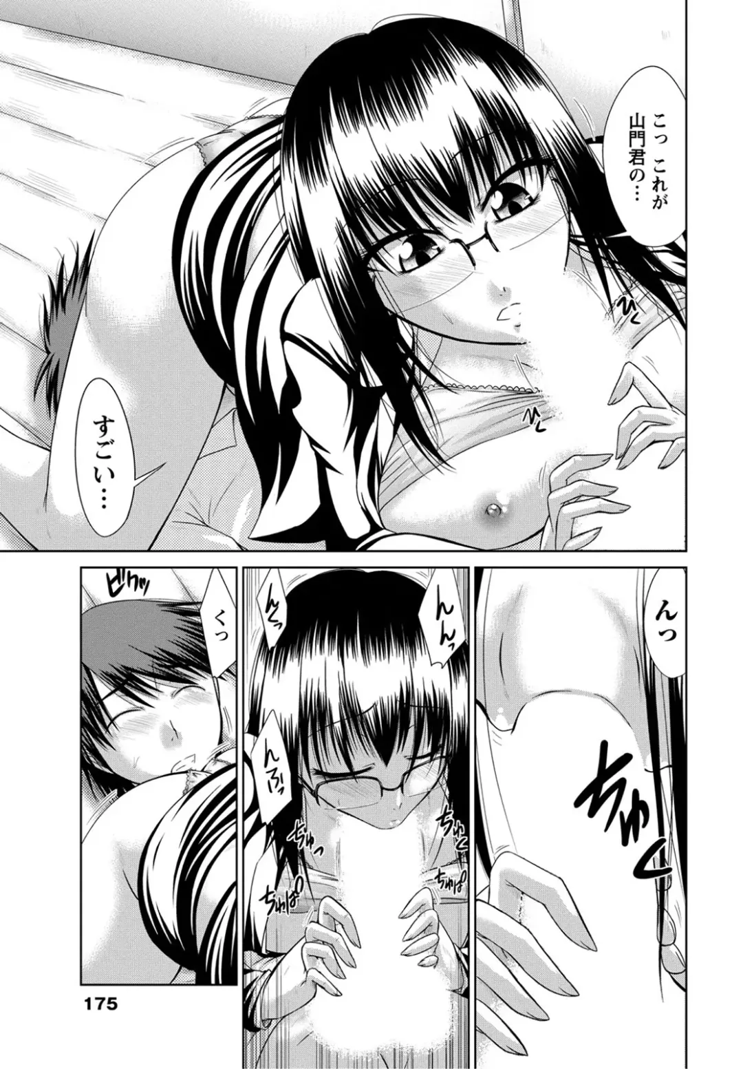 [Nagisano Usagi] Ane Colle! Fhentai - Page 174