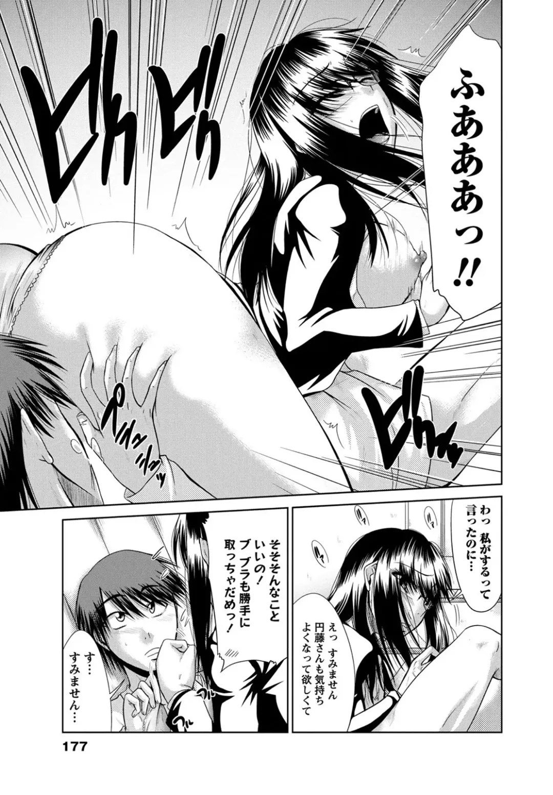 [Nagisano Usagi] Ane Colle! Fhentai - Page 176