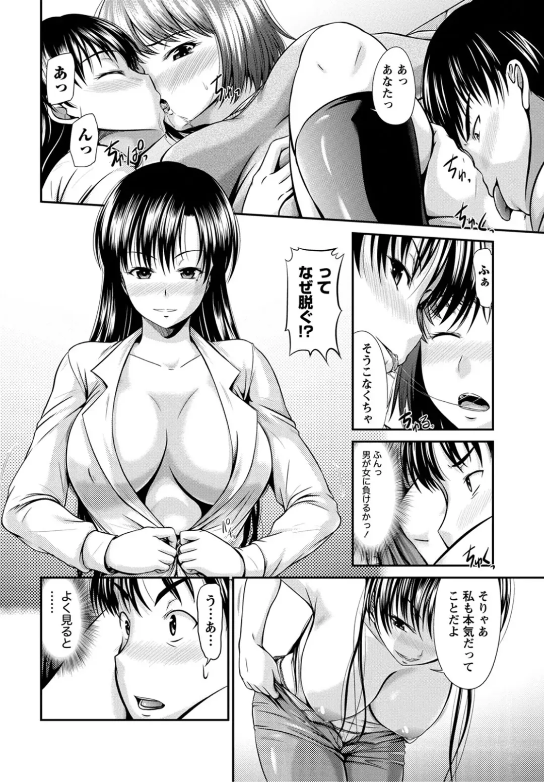 [Nagisano Usagi] Ane Colle! Fhentai - Page 25