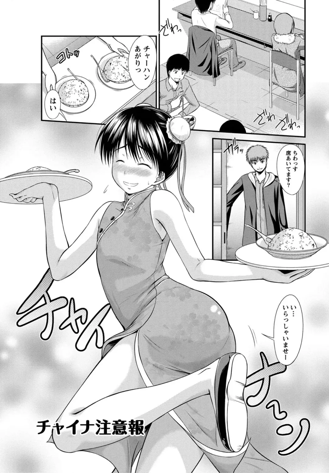 [Nagisano Usagi] Ane Colle! Fhentai - Page 38