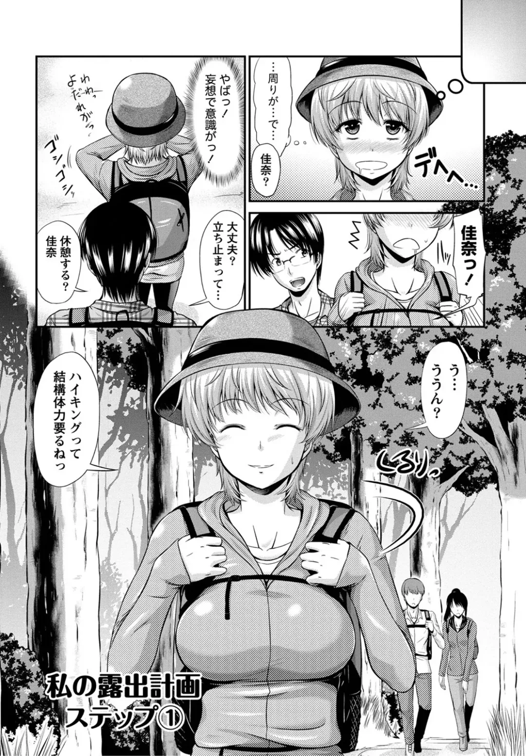 [Nagisano Usagi] Ane Colle! Fhentai - Page 5