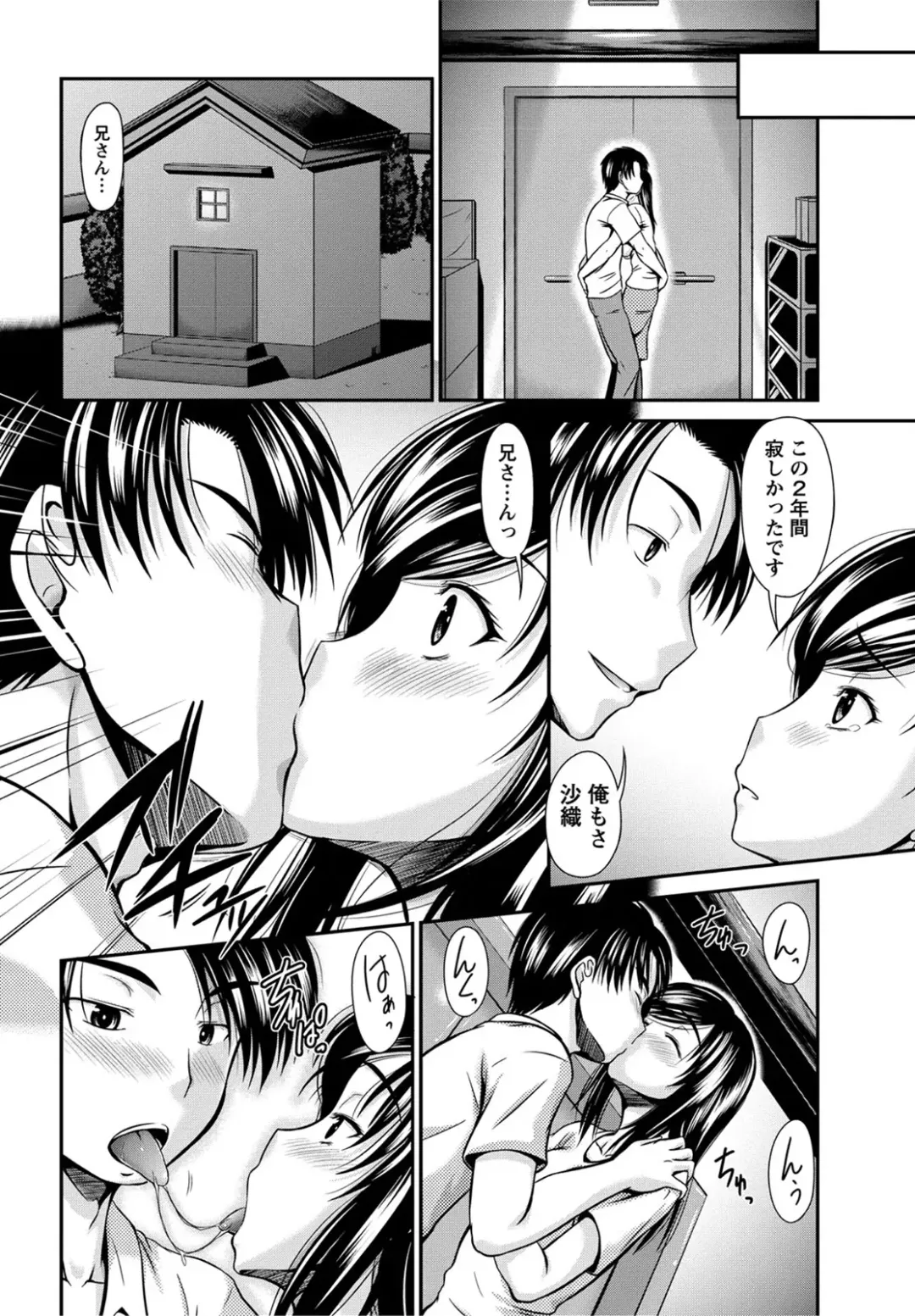 [Nagisano Usagi] Ane Colle! Fhentai - Page 59