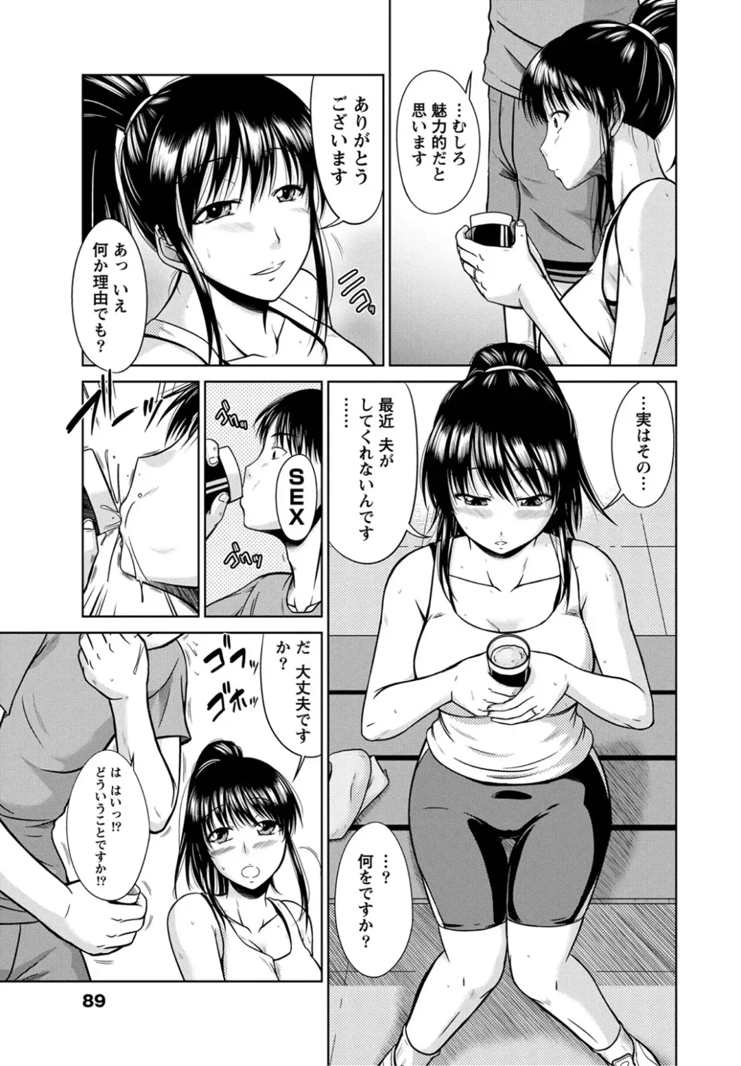 [Nagisano Usagi] Ane Colle! Fhentai - Page 88