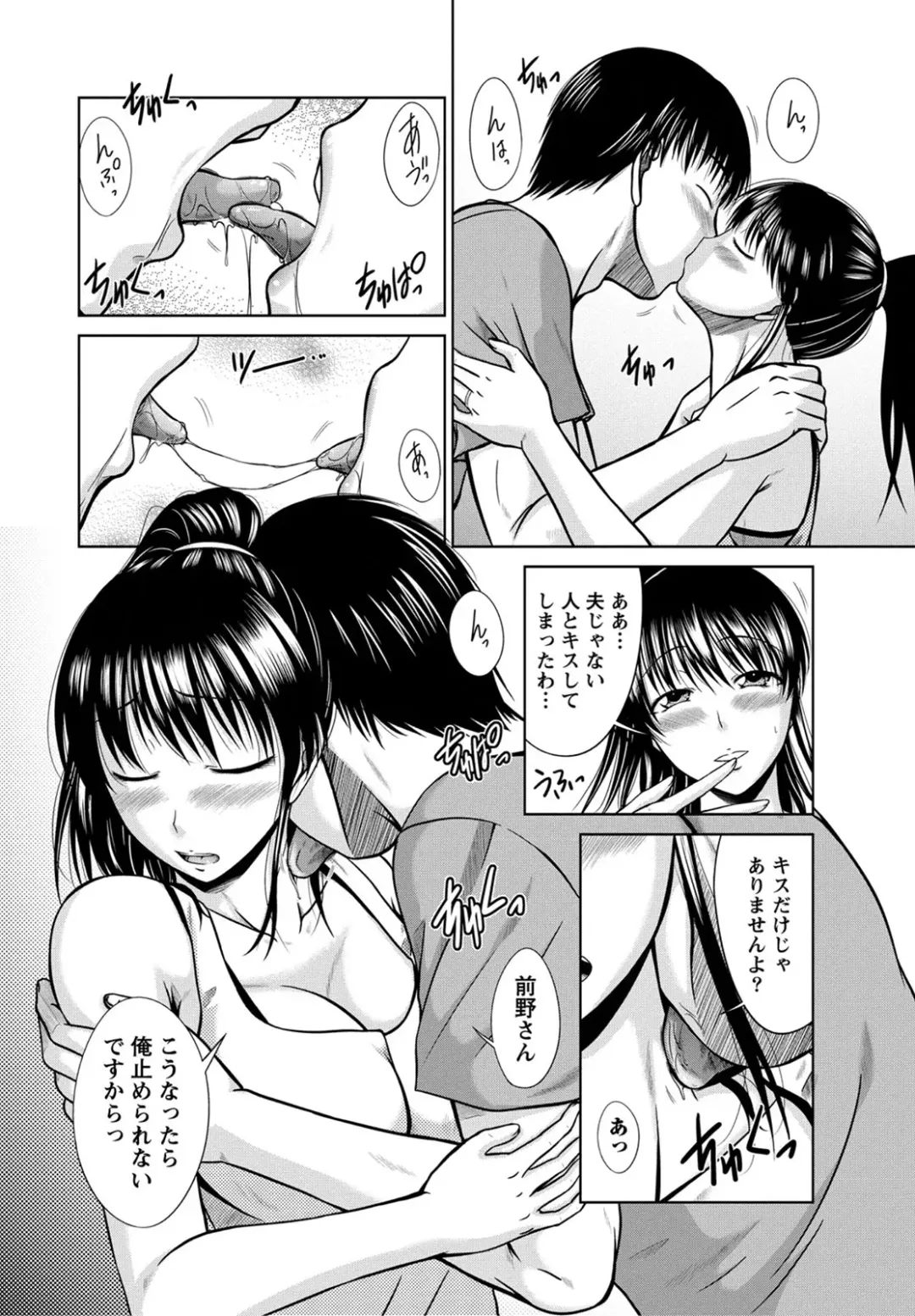 [Nagisano Usagi] Ane Colle! Fhentai - Page 91