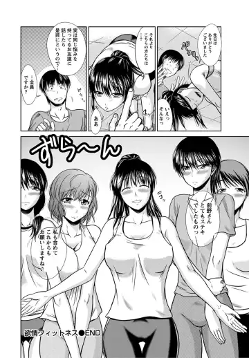 [Nagisano Usagi] Ane Colle! Fhentai - Page 101