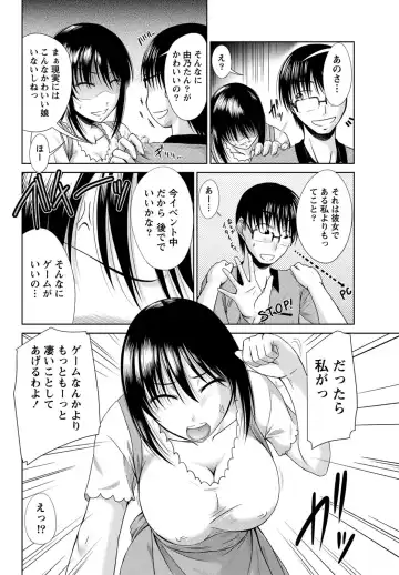 [Nagisano Usagi] Ane Colle! Fhentai - Page 107