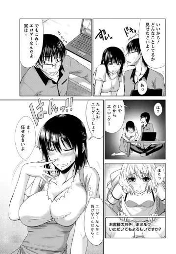 [Nagisano Usagi] Ane Colle! Fhentai - Page 108