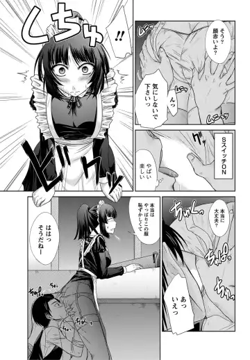 [Nagisano Usagi] Ane Colle! Fhentai - Page 122