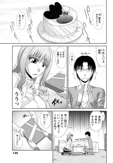 [Nagisano Usagi] Ane Colle! Fhentai - Page 134