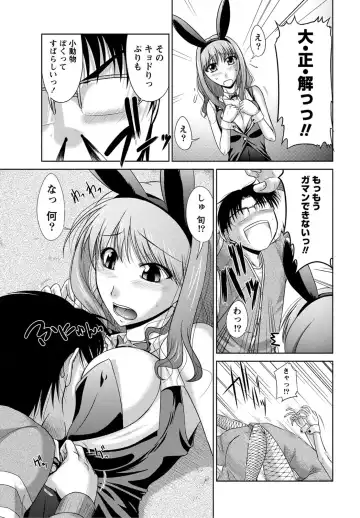 [Nagisano Usagi] Ane Colle! Fhentai - Page 136