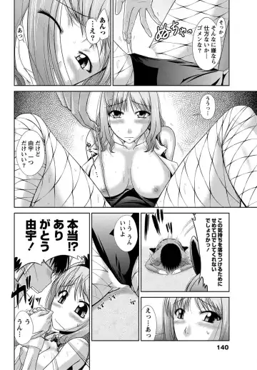 [Nagisano Usagi] Ane Colle! Fhentai - Page 139