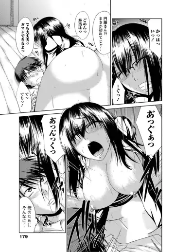 [Nagisano Usagi] Ane Colle! Fhentai - Page 178