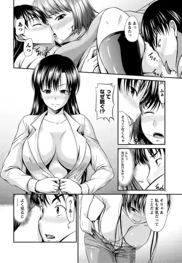 [Nagisano Usagi] Ane Colle! Fhentai - Page 25