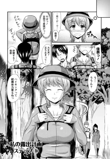 [Nagisano Usagi] Ane Colle! Fhentai - Page 5