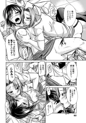 [Nagisano Usagi] Ane Colle! Fhentai - Page 81