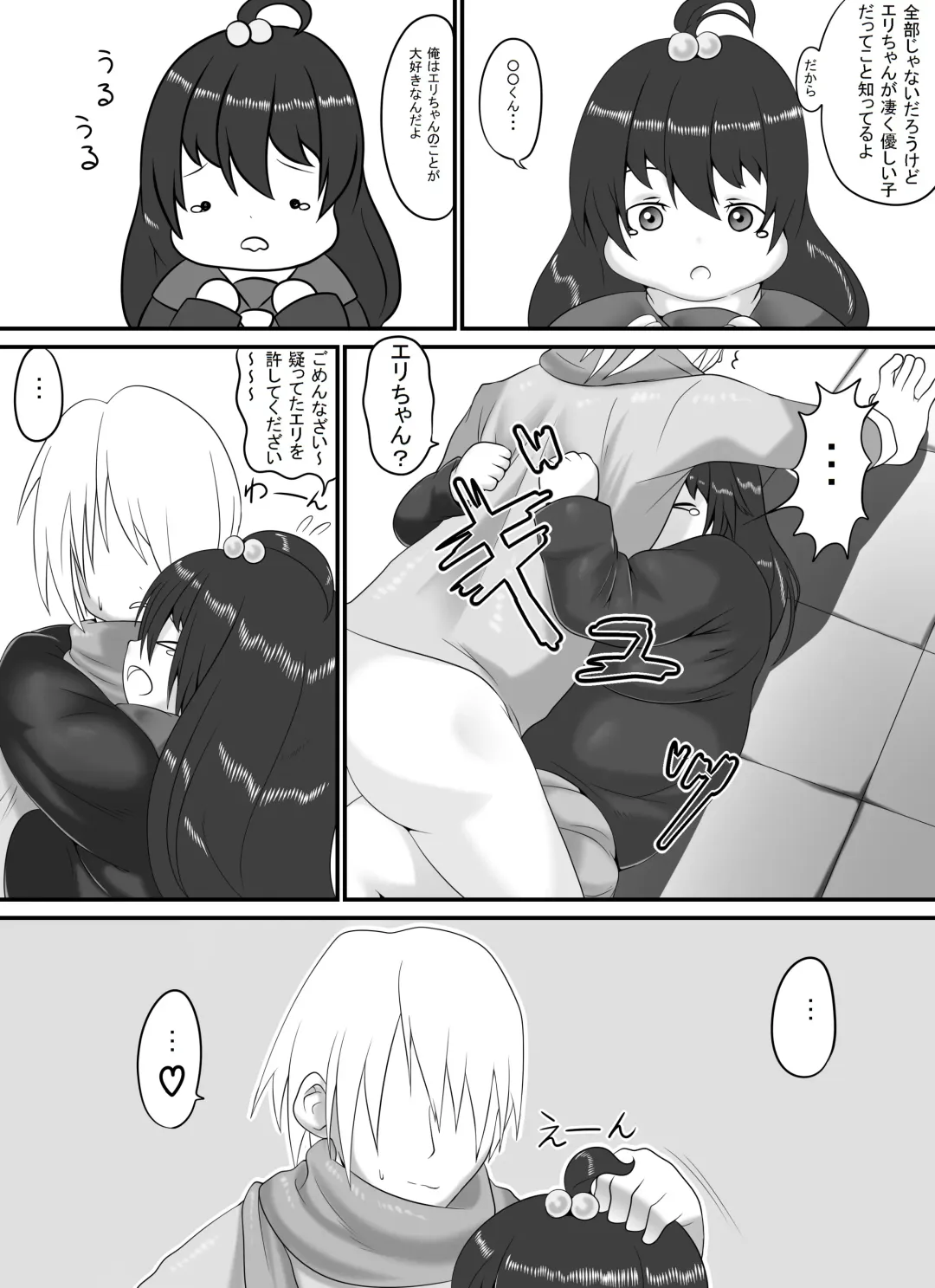 [Hoikooroo] Pocchari Lover Fhentai - Page 7