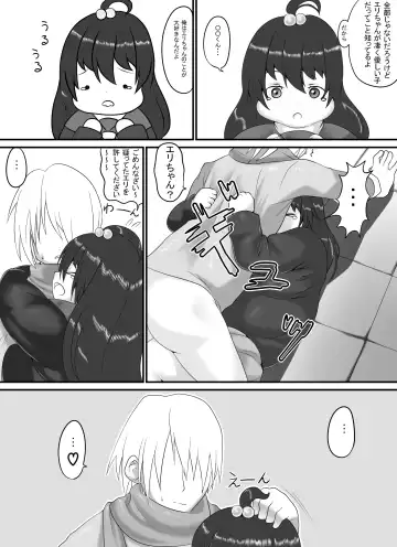 [Hoikooroo] Pocchari Lover Fhentai - Page 7