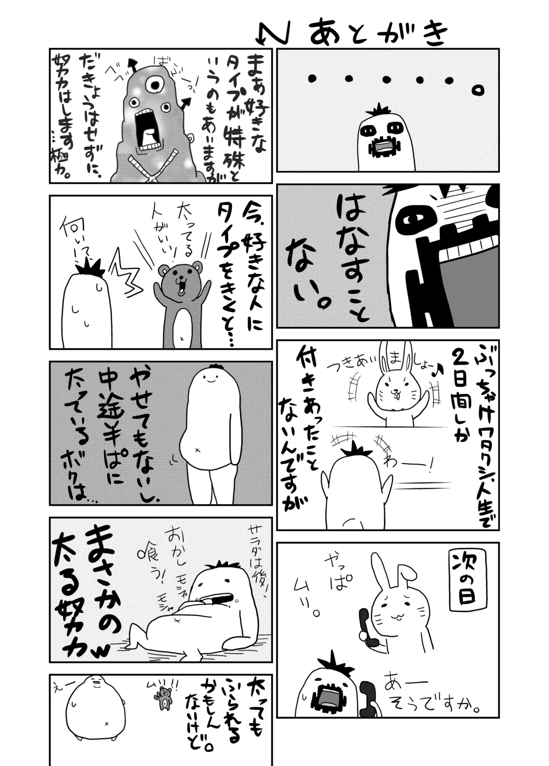 [Ryosuke.] SEVEN H MILLION Fhentai - Page 25