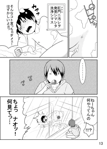 [Ryosuke.] SEVEN H MILLION Fhentai - Page 19