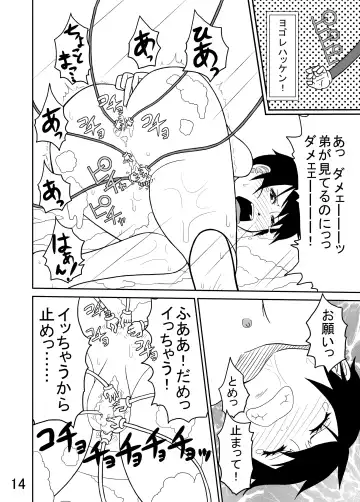 [Ryosuke.] SEVEN H MILLION Fhentai - Page 20