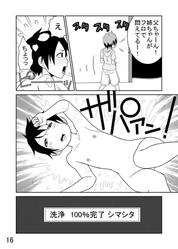 [Ryosuke.] SEVEN H MILLION Fhentai - Page 22