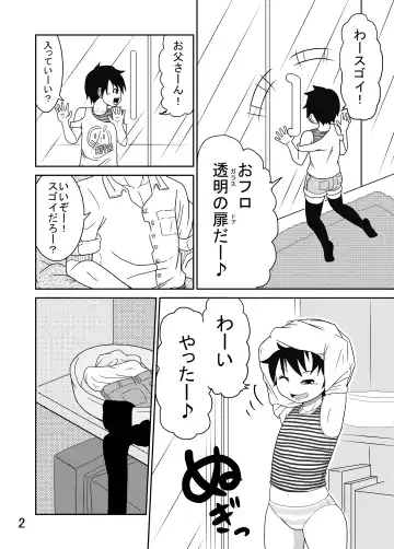 [Ryosuke.] SEVEN H MILLION Fhentai - Page 8