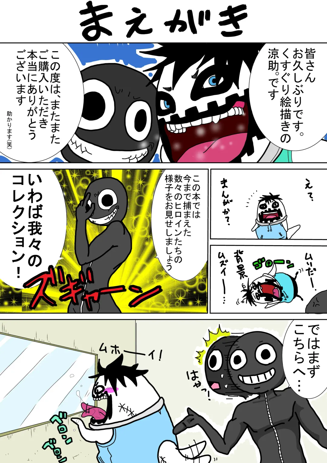 [Ryosuke.] Josei Kakutou-ka-tachi o Hokaku Shite, Kusuguri Makutte Yaru ze! ! Fhentai - Page 3