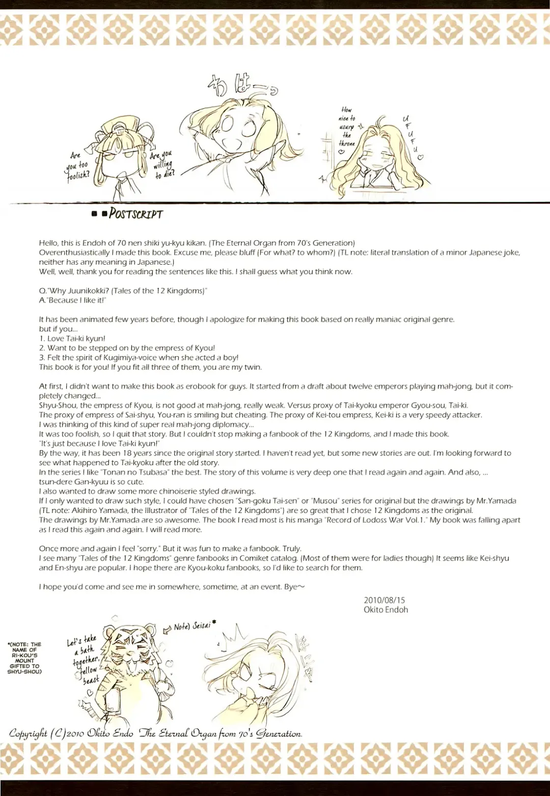 [Endou Okito] Kaiserin to Ikkakujuu Fhentai - Page 46