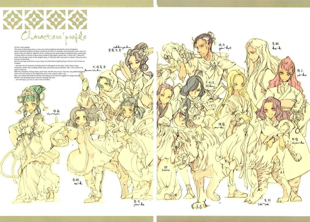 [Endou Okito] Kaiserin to Ikkakujuu Fhentai - Page 6