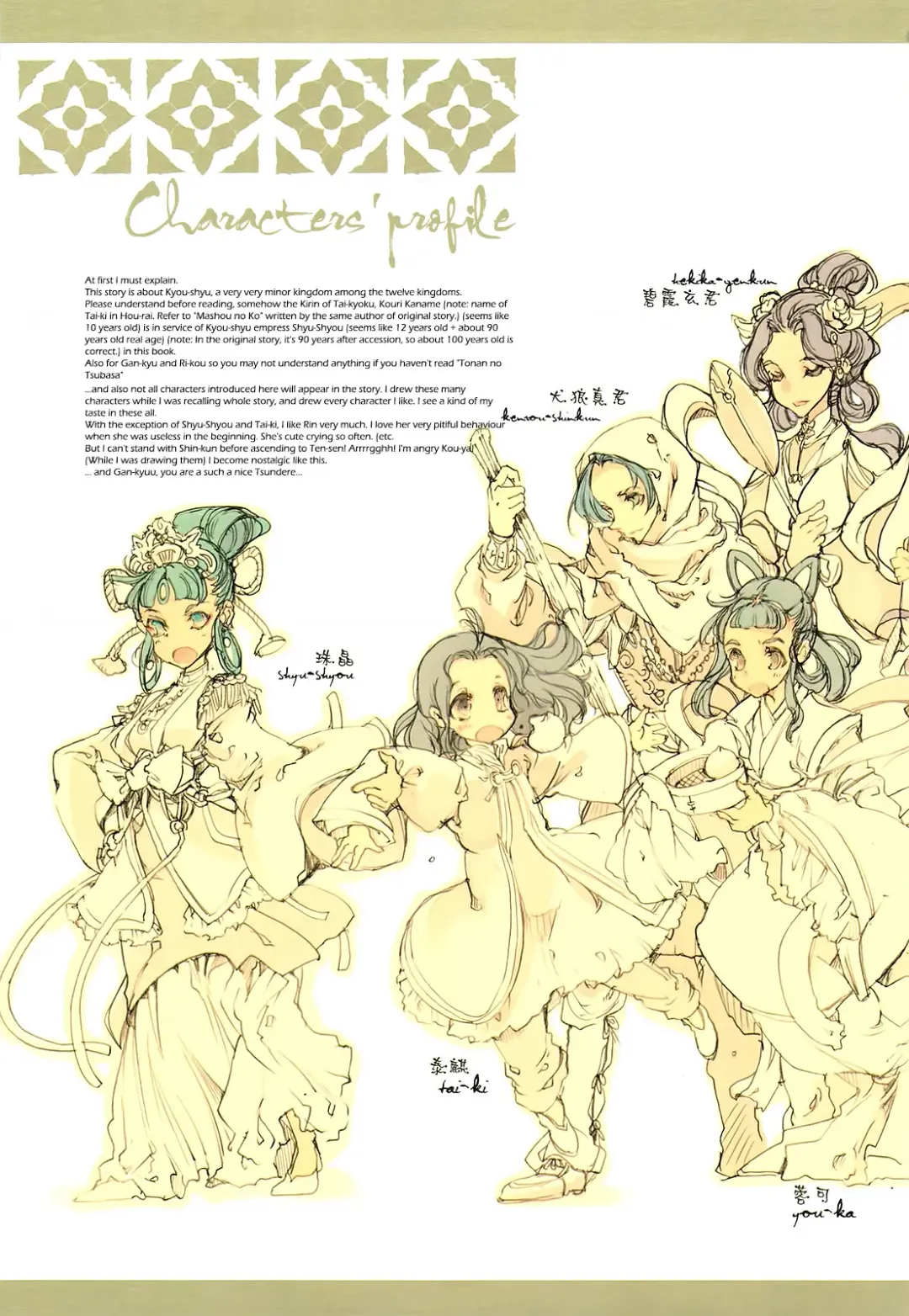 [Endou Okito] Kaiserin to Ikkakujuu Fhentai - Page 7