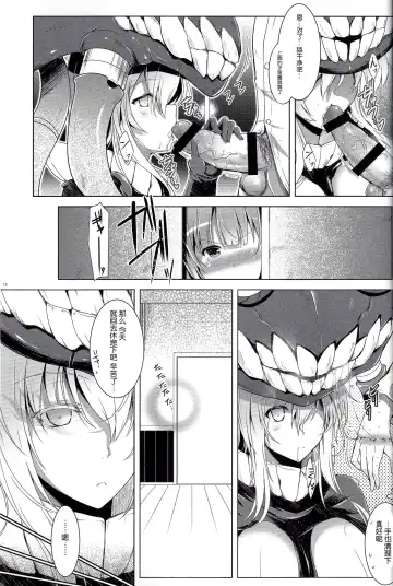 [C.r - Miyabikawa Sakura] Kankourei 3 - Kan Kore 3- Fhentai.net - Page 13