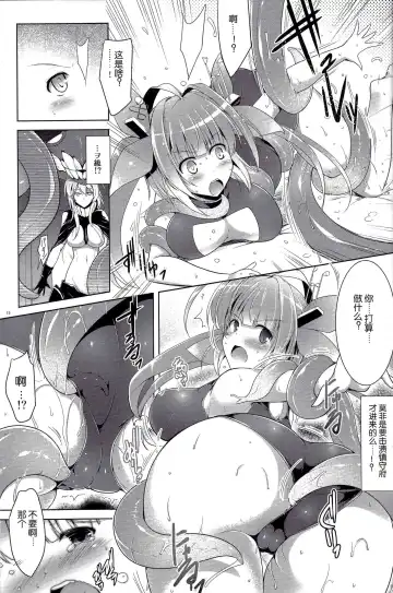 [C.r - Miyabikawa Sakura] Kankourei 3 - Kan Kore 3- Fhentai.net - Page 15