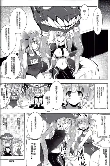 [C.r - Miyabikawa Sakura] Kankourei 3 - Kan Kore 3- Fhentai.net - Page 22