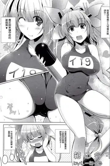 [C.r - Miyabikawa Sakura] Kankourei 3 - Kan Kore 3- Fhentai.net - Page 3