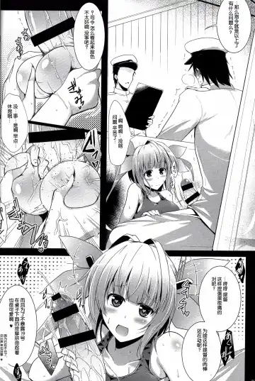 [C.r - Miyabikawa Sakura] Kankourei 3 - Kan Kore 3- Fhentai.net - Page 4