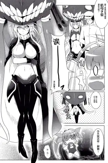 [C.r - Miyabikawa Sakura] Kankourei 3 - Kan Kore 3- Fhentai.net - Page 8