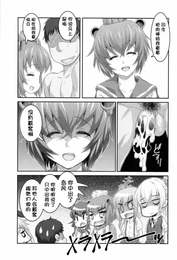 [Raidon - Yorisuke] Yukikaze-chan to mou Nakayoku Shinaide! Fhentai.net - Page 26