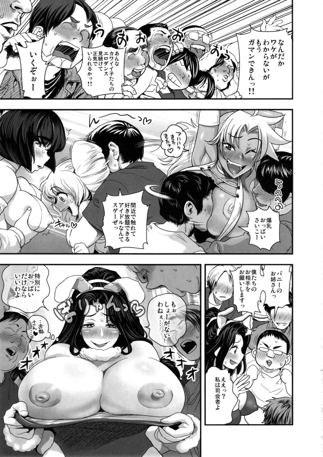 [Satou Kimiatsu - Tamatsuyada] Energy Kyo-ka!! Soushuuhen 3 MajiIki Hen Fhentai - Page 10
