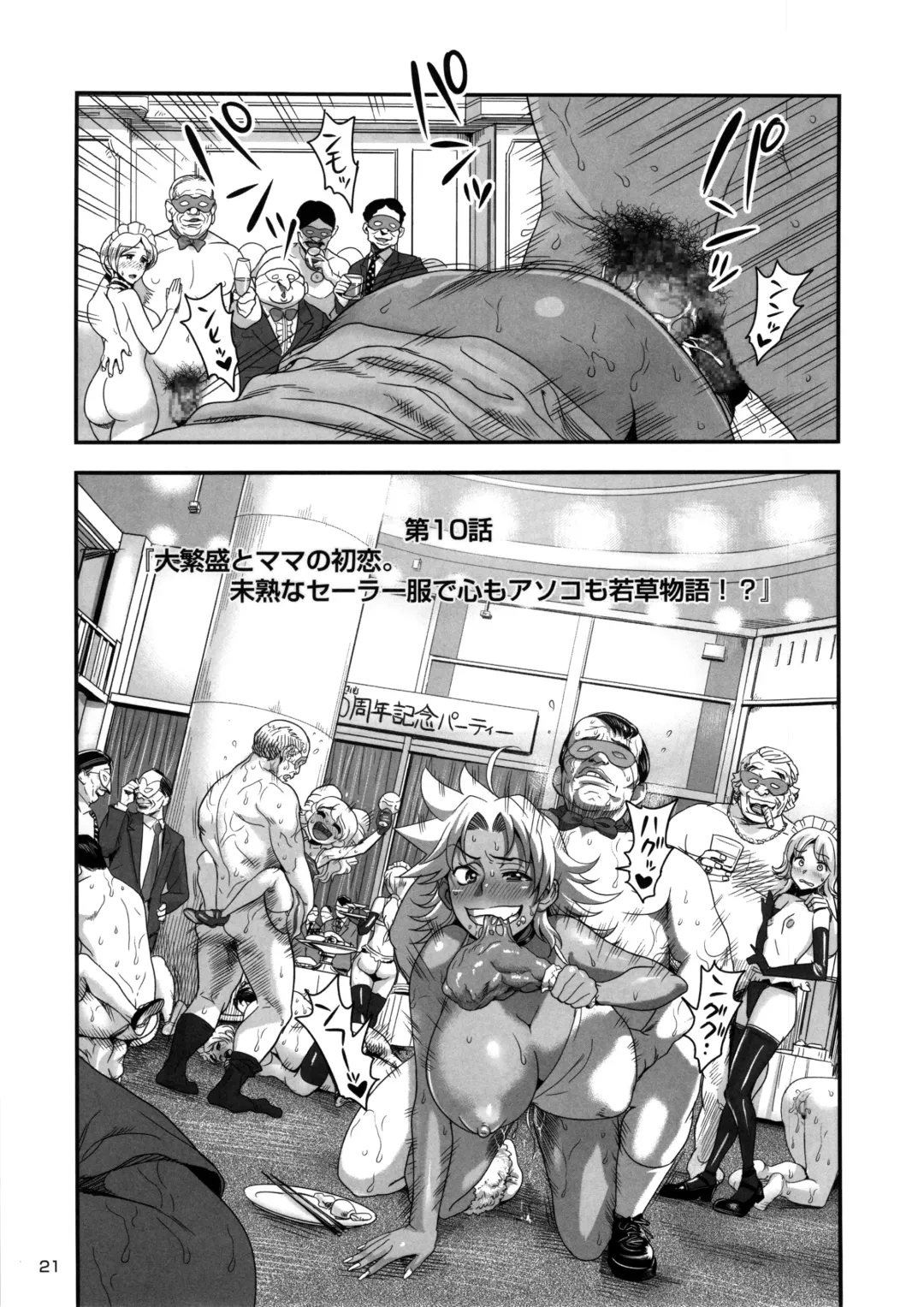 [Satou Kimiatsu - Tamatsuyada] Energy Kyo-ka!! Soushuuhen 3 MajiIki Hen Fhentai - Page 22