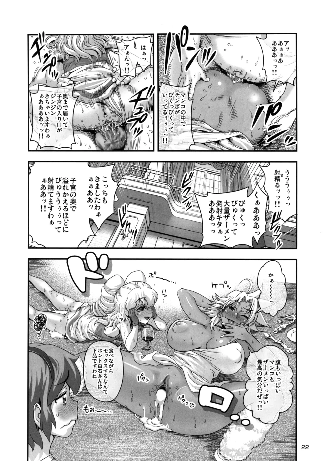 [Satou Kimiatsu - Tamatsuyada] Energy Kyo-ka!! Soushuuhen 3 MajiIki Hen Fhentai - Page 23