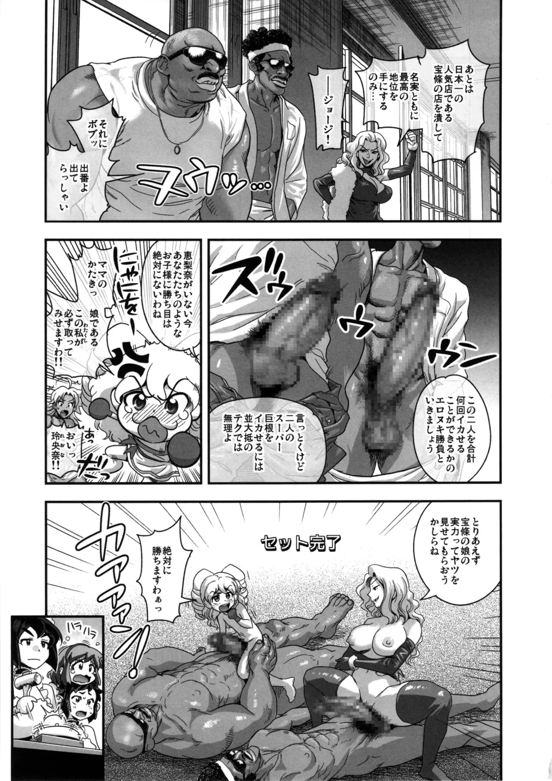 [Satou Kimiatsu - Tamatsuyada] Energy Kyo-ka!! Soushuuhen 3 MajiIki Hen Fhentai - Page 42