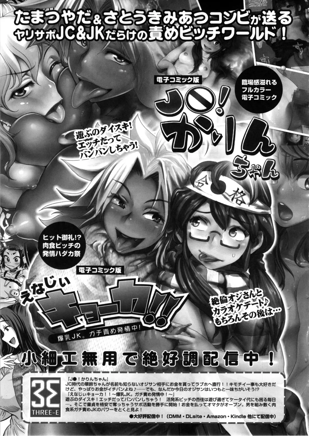 [Satou Kimiatsu - Tamatsuyada] Energy Kyo-ka!! Soushuuhen 3 MajiIki Hen Fhentai - Page 64