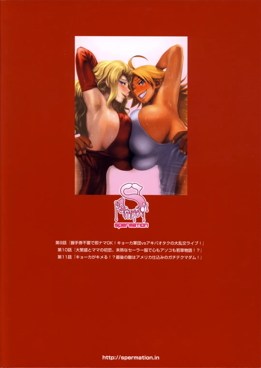 [Satou Kimiatsu - Tamatsuyada] Energy Kyo-ka!! Soushuuhen 3 MajiIki Hen Fhentai - Page 66