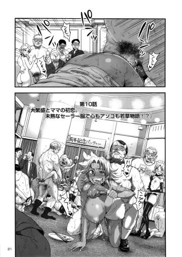 [Satou Kimiatsu - Tamatsuyada] Energy Kyo-ka!! Soushuuhen 3 MajiIki Hen Fhentai - Page 22