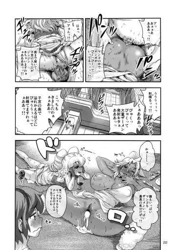 [Satou Kimiatsu - Tamatsuyada] Energy Kyo-ka!! Soushuuhen 3 MajiIki Hen Fhentai - Page 23