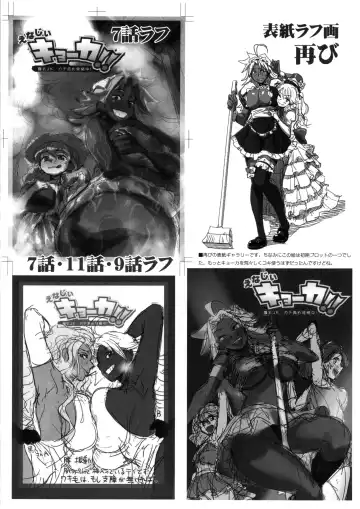 [Satou Kimiatsu - Tamatsuyada] Energy Kyo-ka!! Soushuuhen 3 MajiIki Hen Fhentai - Page 59