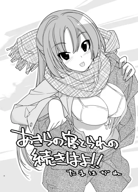 [Charu - Tamahagane] Roshutsu Shoujo Yuugi MIX Fhentai - Page 26