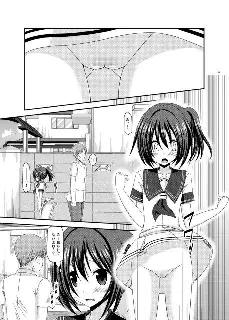 [Charu - Tamahagane] Roshutsu Shoujo Yuugi MIX Fhentai - Page 27