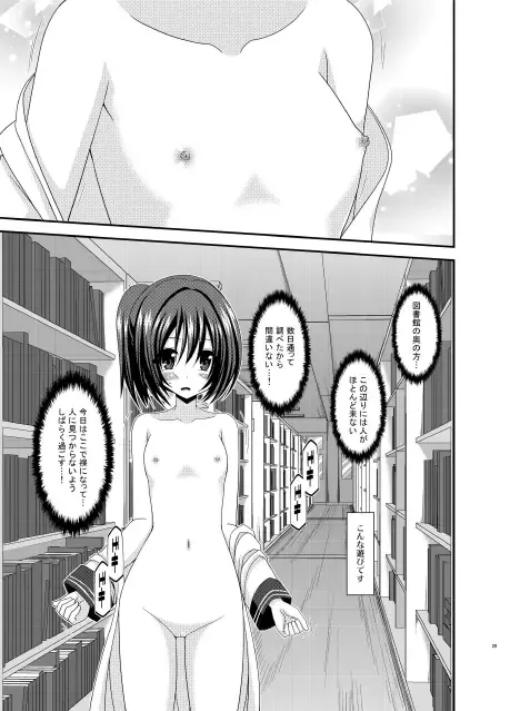 [Charu - Tamahagane] Roshutsu Shoujo Yuugi MIX Fhentai - Page 29