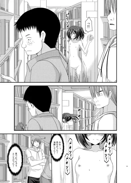 [Charu - Tamahagane] Roshutsu Shoujo Yuugi MIX Fhentai - Page 33